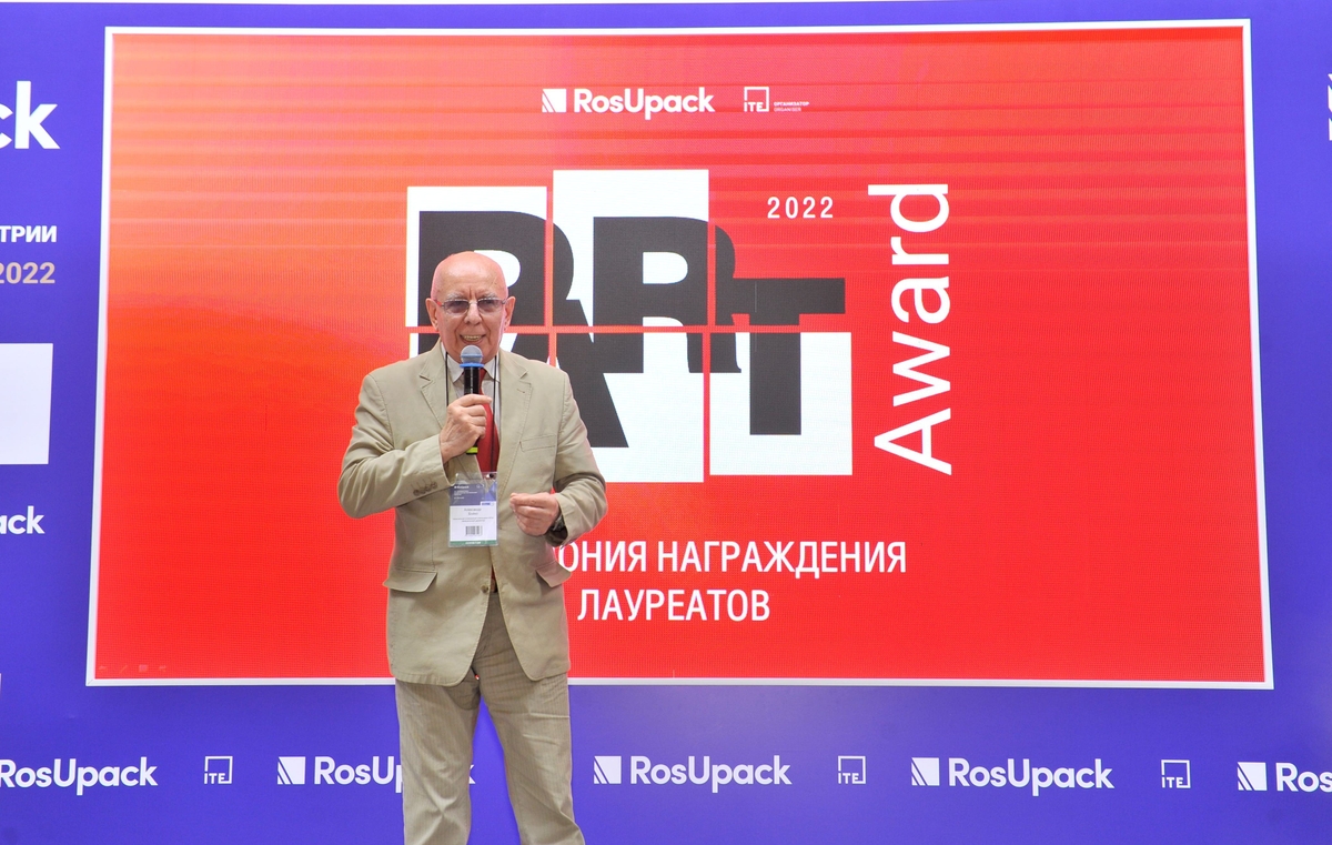 выставка росупак